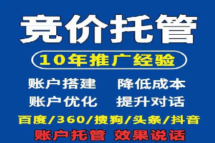 百度竞价推广运营策略调整实战案例分享
